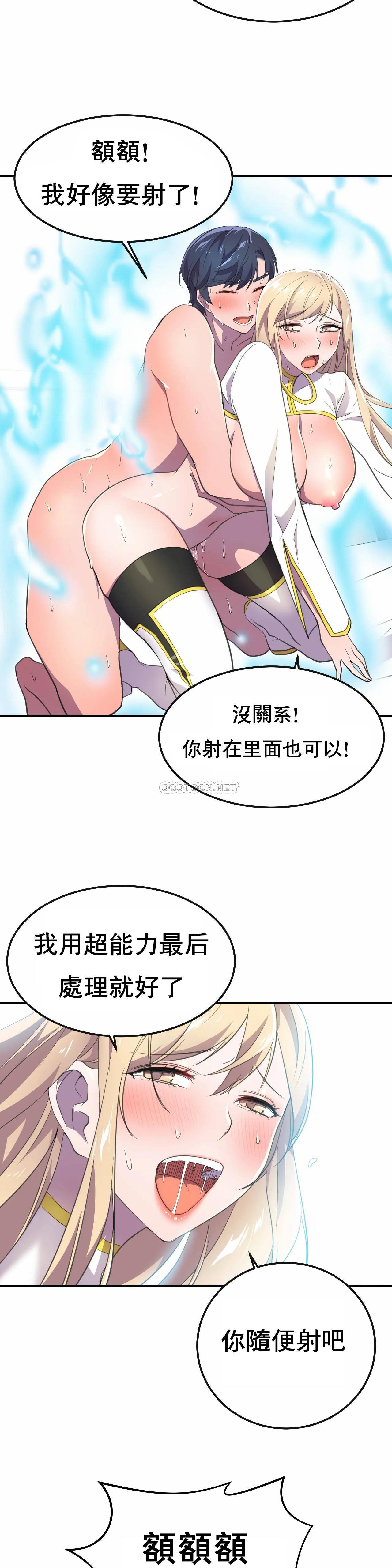 [Manhwa] Hero agent Plot, big breasts#[30P]-26