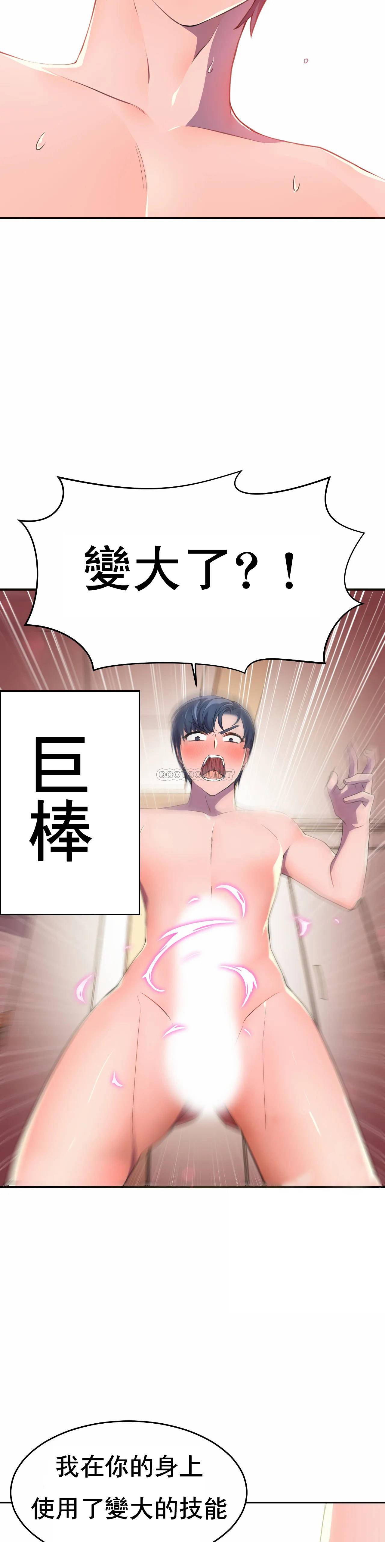 [Manhwa] Hero agent Plot, big breasts#[30P]-4