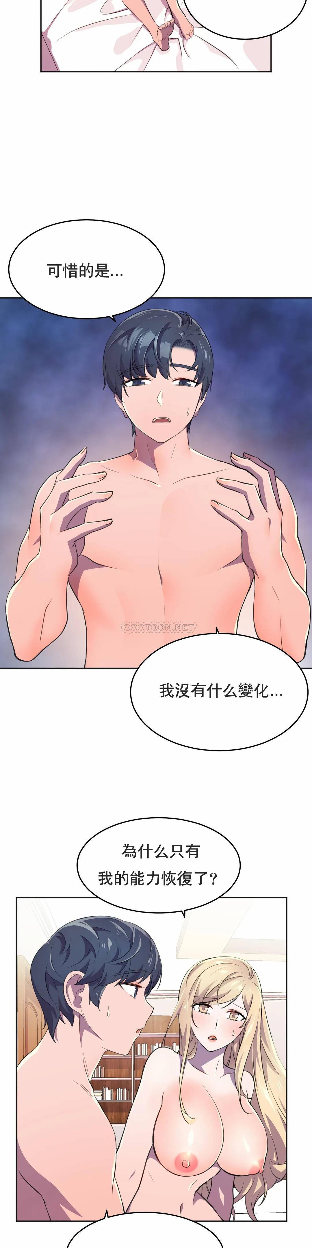 [Manhwa] Hero agent Plot, big breasts#[41P]-12