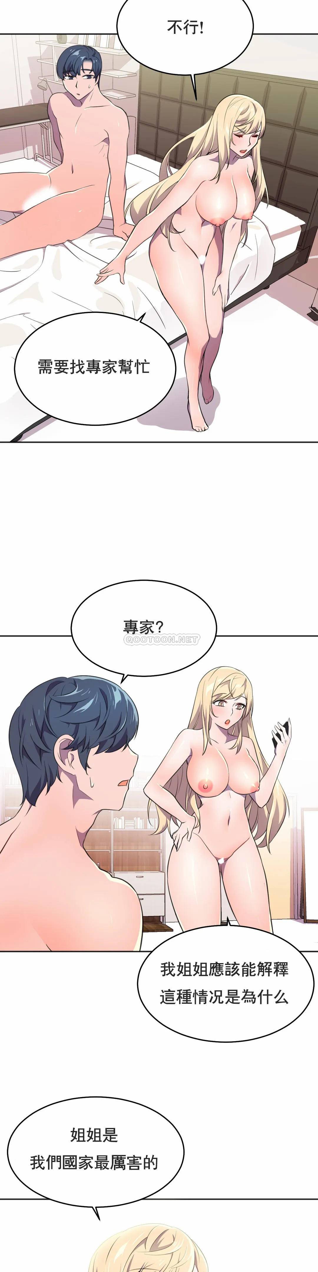 [Manhwa] Hero agent Plot, big breasts#[41P]-14