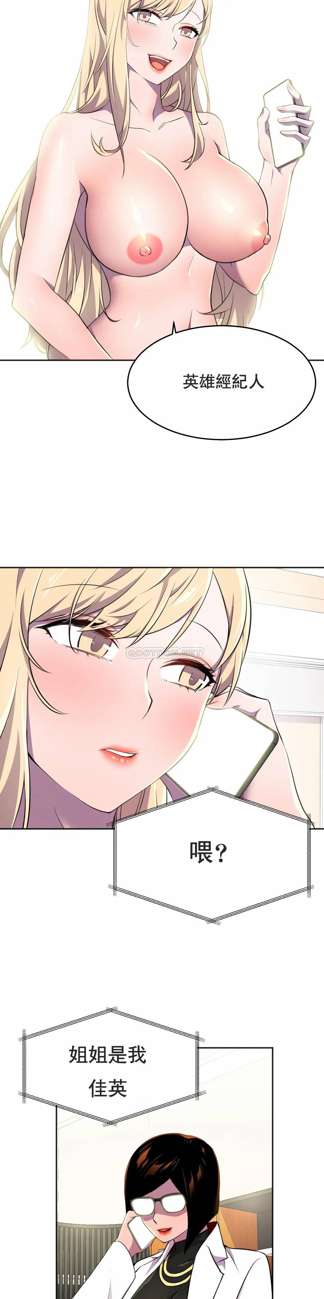 [Manhwa] Hero agent Plot, big breasts#[41P]-15
