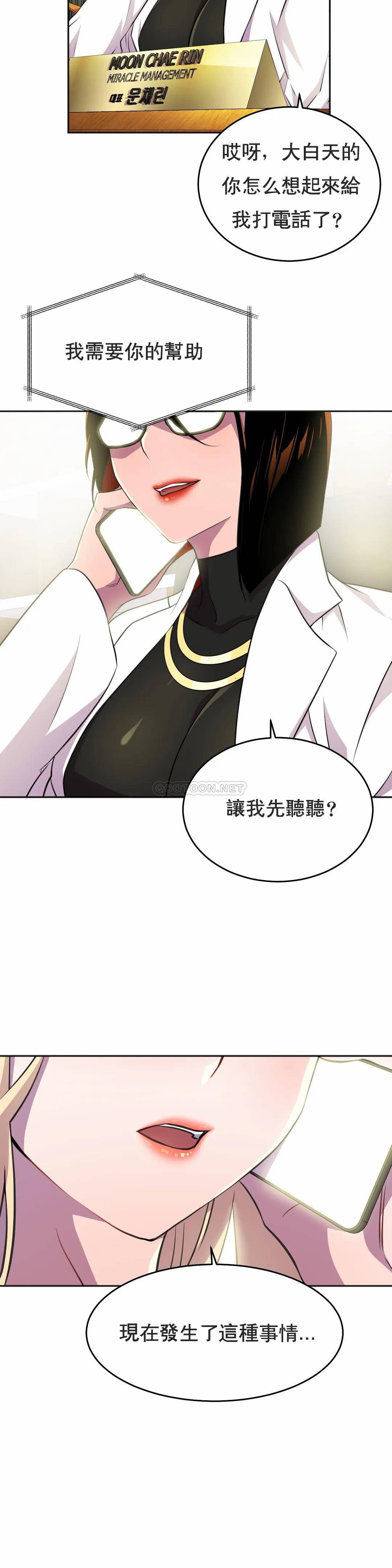 [Manhwa] Hero agent Plot, big breasts#[41P]-16