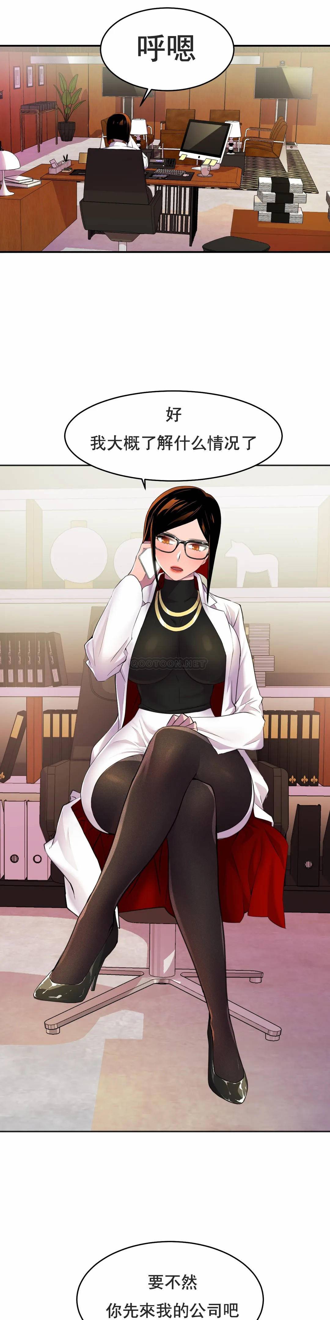 [Manhwa] Hero agent Plot, big breasts#[41P]-17