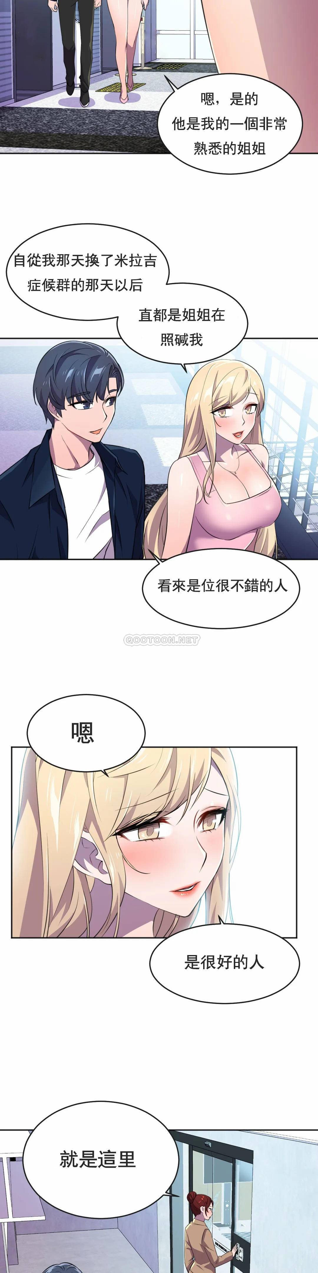 [Manhwa] Hero agent Plot, big breasts#[41P]-29