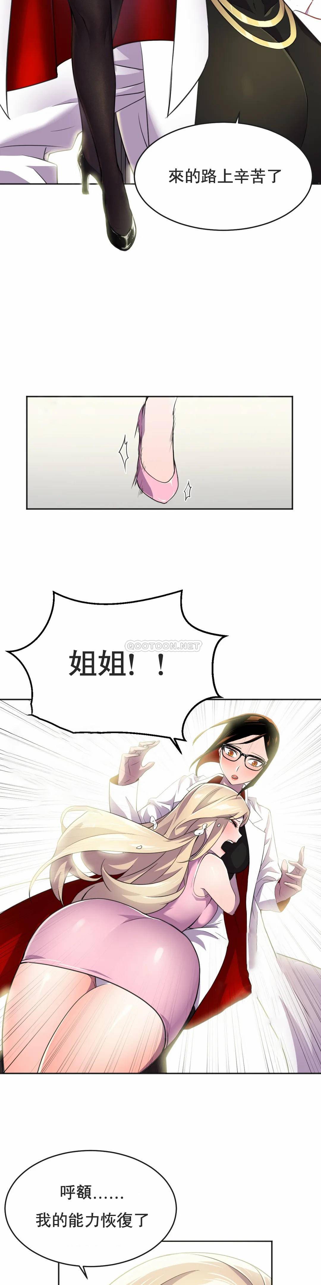 [Manhwa] Hero agent Plot, big breasts#[41P]-31