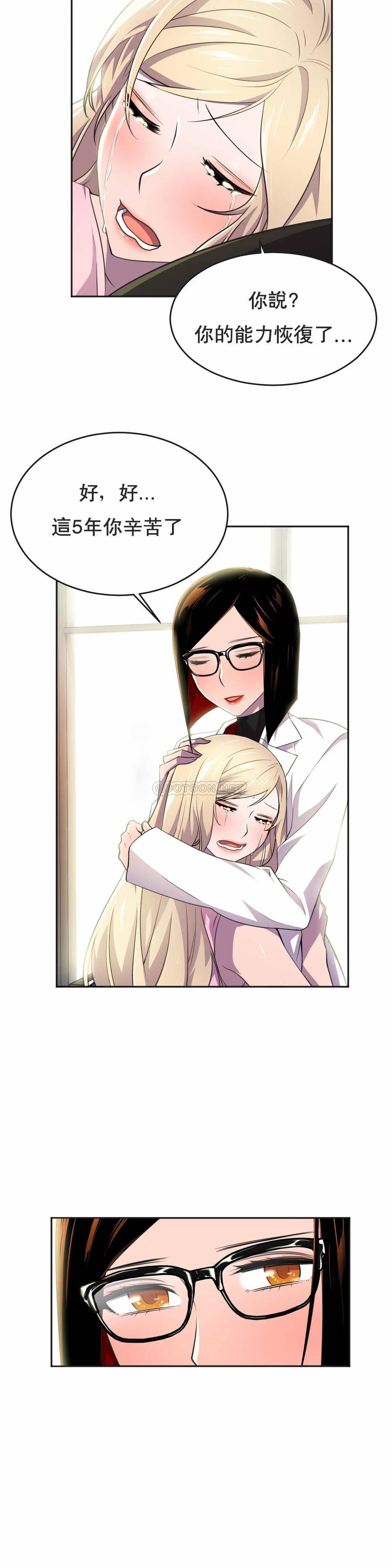 [Manhwa] Hero agent Plot, big breasts#[41P]-32