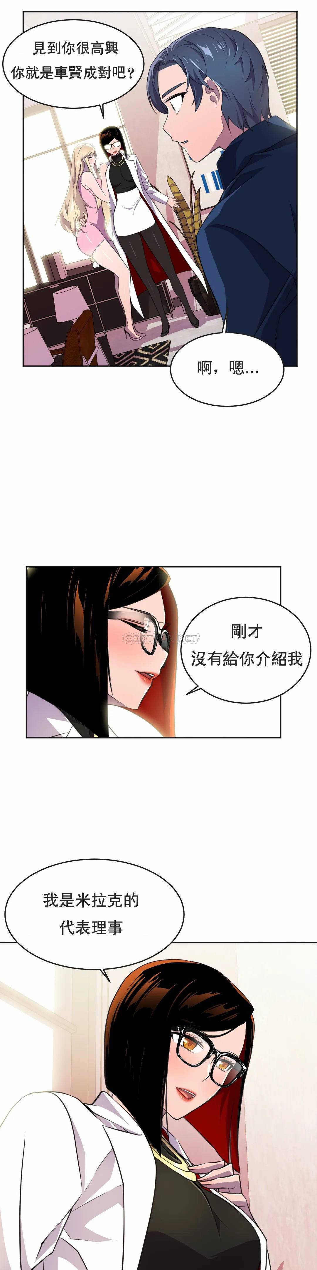 [Manhwa] Hero agent Plot, big breasts#[41P]-33