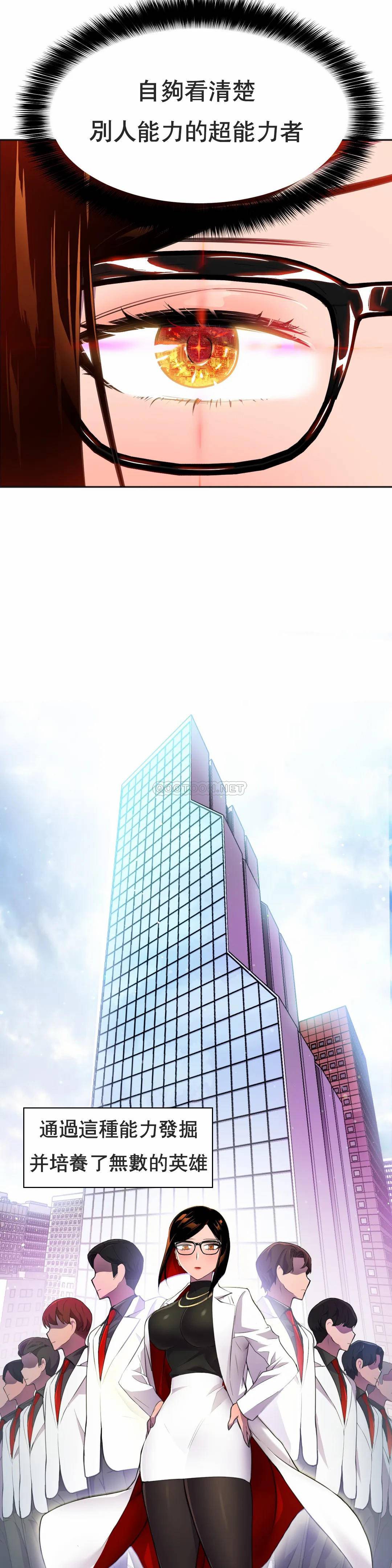 [Manhwa] Hero agent Plot, big breasts#[41P]-35