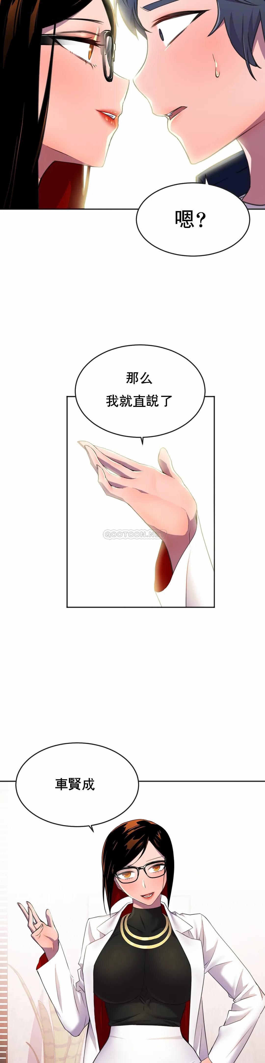 [Manhwa] Hero agent Plot, big breasts#[41P]-37