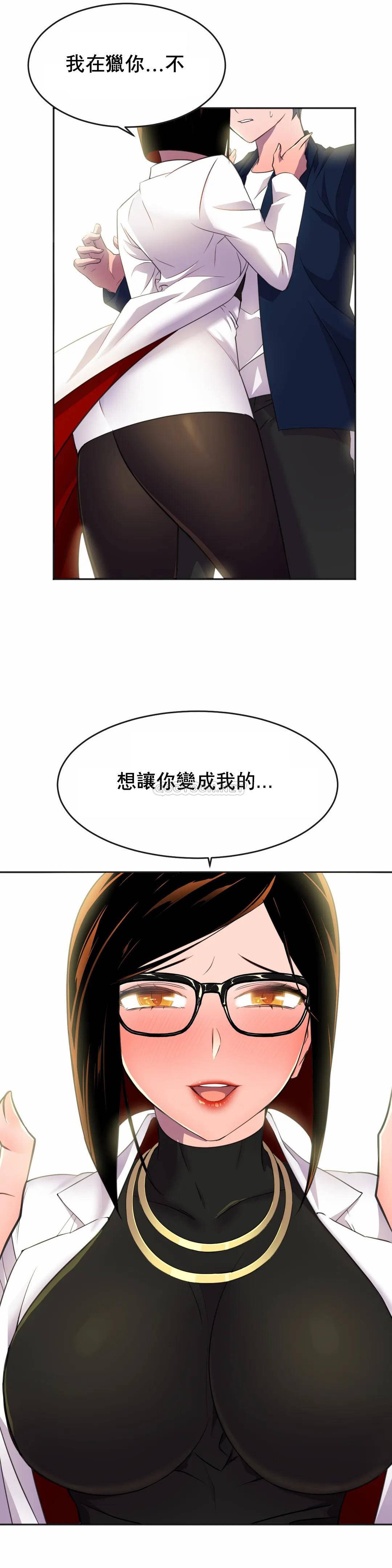[Manhwa] Hero agent Plot, big breasts#[41P]-39