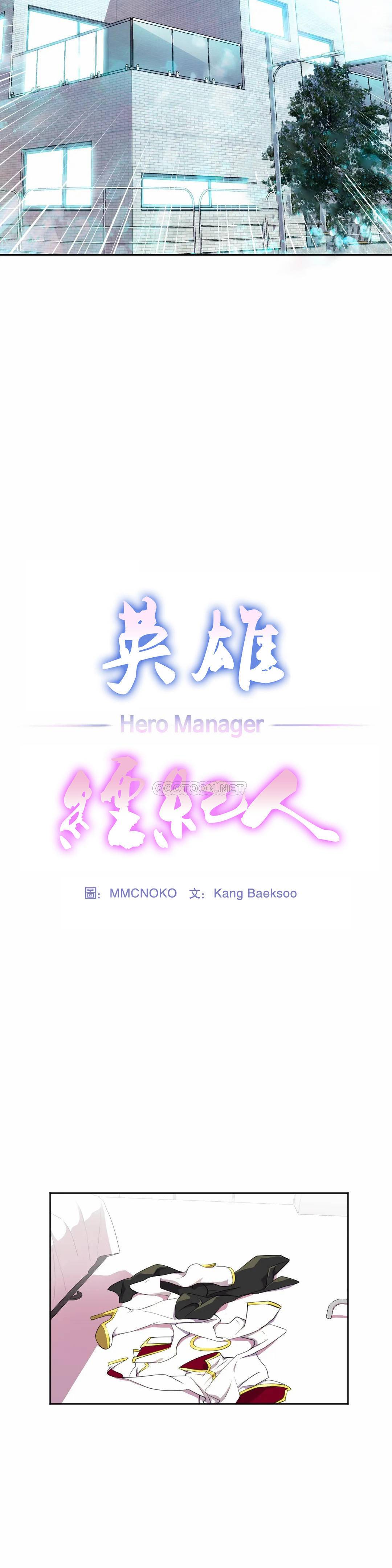 [Manhwa] Hero agent Plot, big breasts#[41P]-4