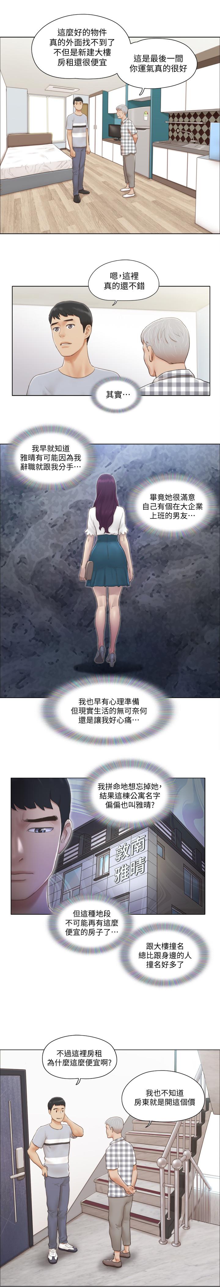 [Manhwa] Single women's apartment Plot, mature woman, big breasts#[49P]-11