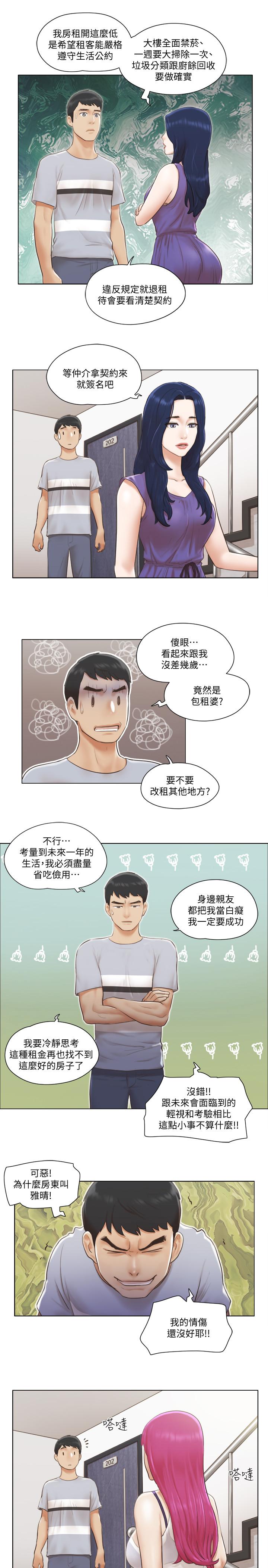 [Manhwa] Single women's apartment Plot, mature woman, big breasts#[49P]-15