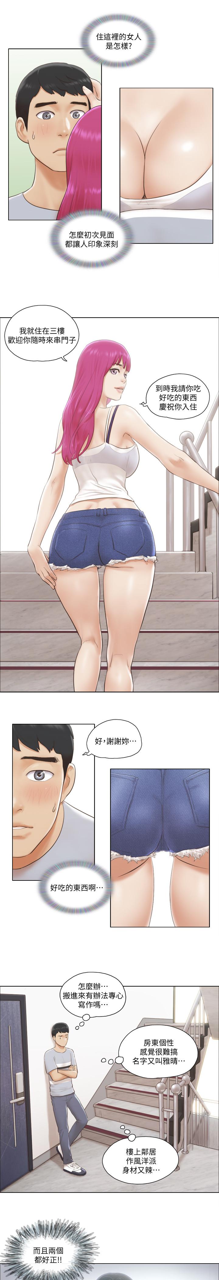[Manhwa] Single women's apartment Plot, mature woman, big breasts#[49P]-19