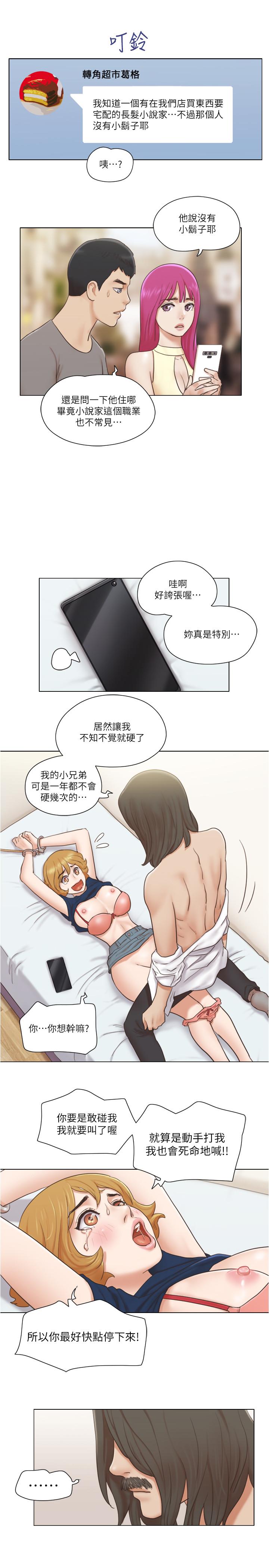 [Manhwa] Single women's apartment Plot, mature woman, big breasts#[49P]-45