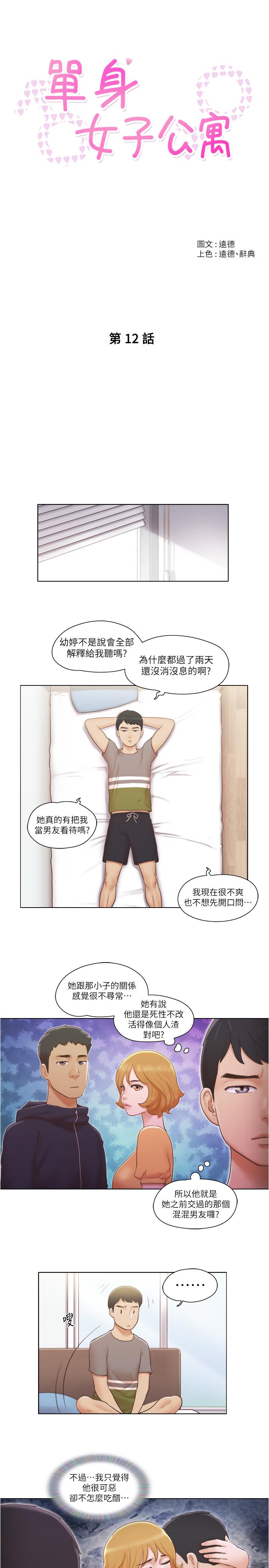 [Manhwa] Single women's apartment Plot, mature woman, big breasts#[19P]-5