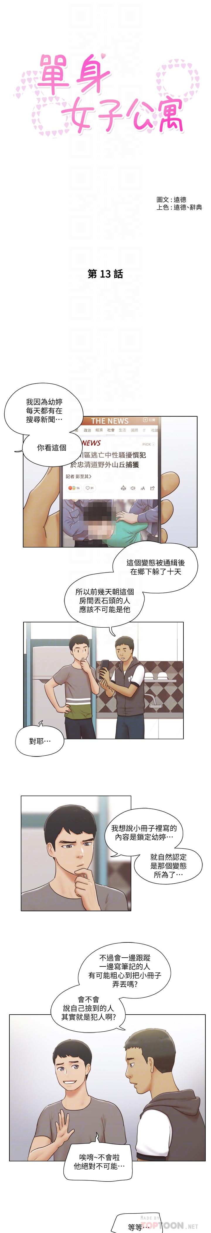 [Manhwa] Single women's apartment Plot, mature woman, big breasts#[20P]-4
