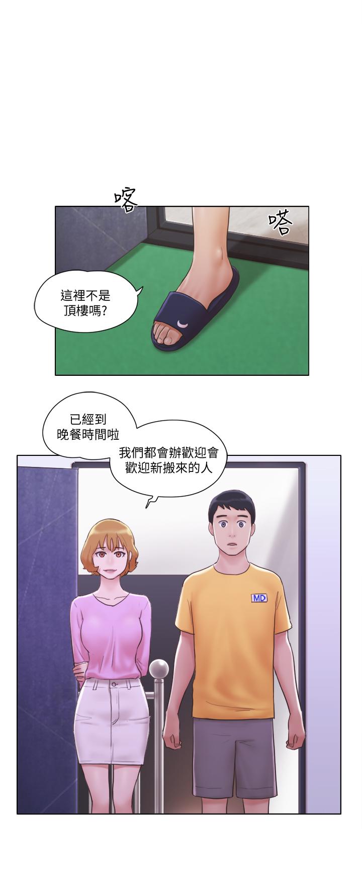 [Manhwa] Single women's apartment Plot, mature woman, big breasts#[25P]-1