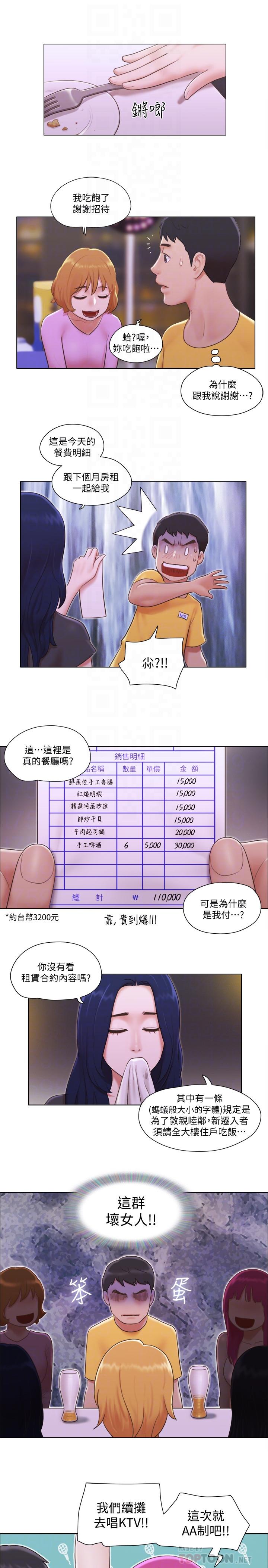 [Manhwa] Single women's apartment Plot, mature woman, big breasts#[25P]-12