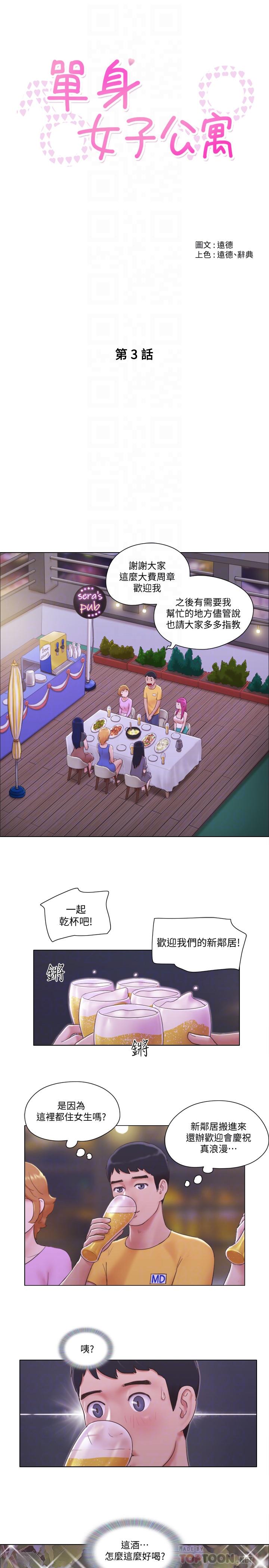 [Manhwa] Single women's apartment Plot, mature woman, big breasts#[25P]-4
