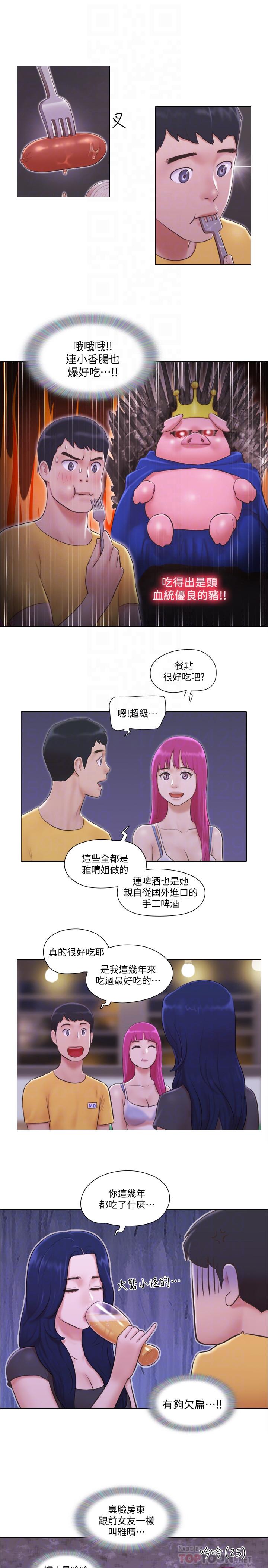 [Manhwa] Single women's apartment Plot, mature woman, big breasts#[25P]-6