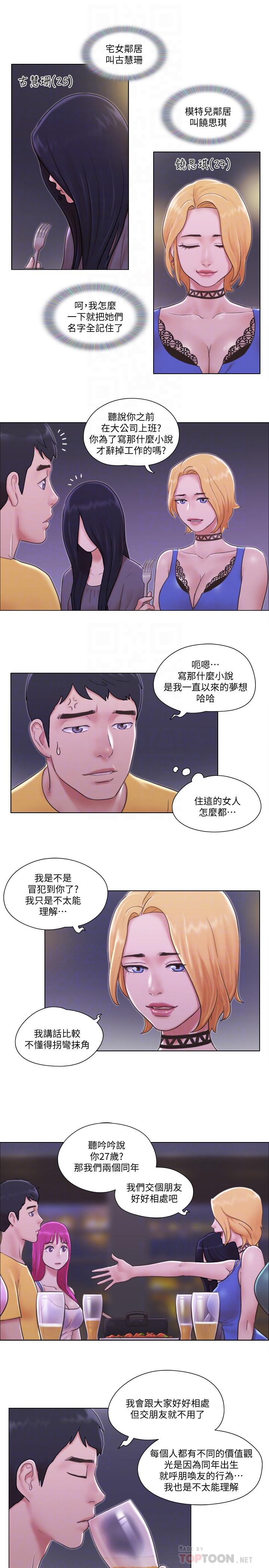 [Manhwa] Single women's apartment Plot, mature woman, big breasts#[25P]-8
