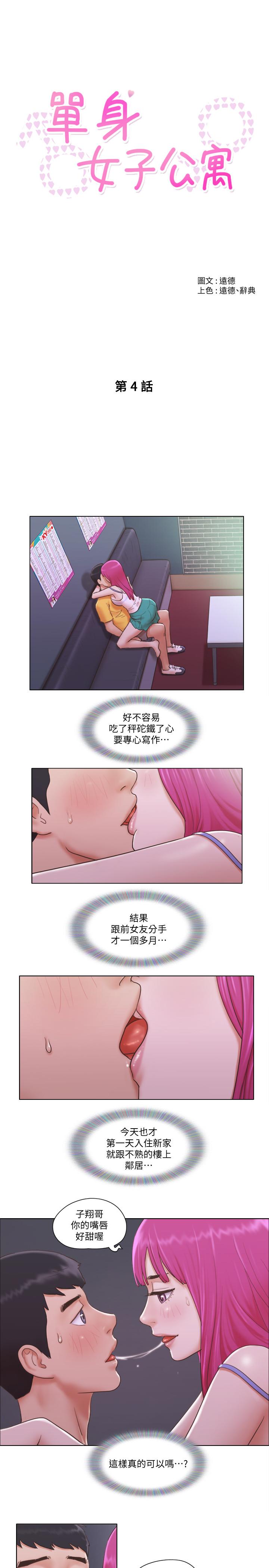 [Manhwa] Single women's apartment Plot, mature woman, big breasts#[26P]-5