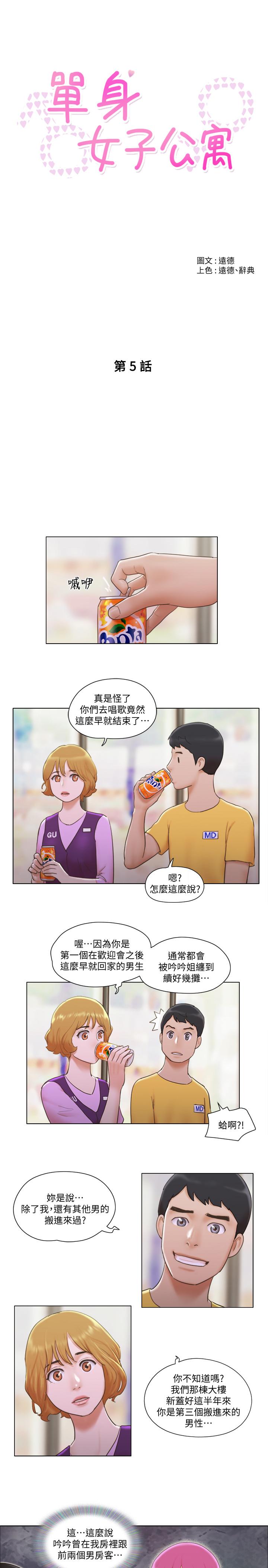 [Manhwa] Single women's apartment Plot, mature woman, big breasts#[27P]-5