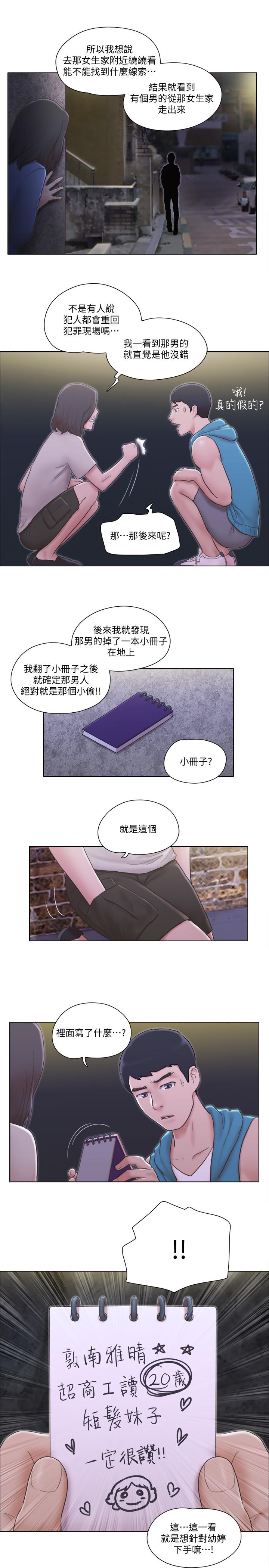[Manhwa] Single women's apartment Plot, mature woman, big breasts#[27P]-11