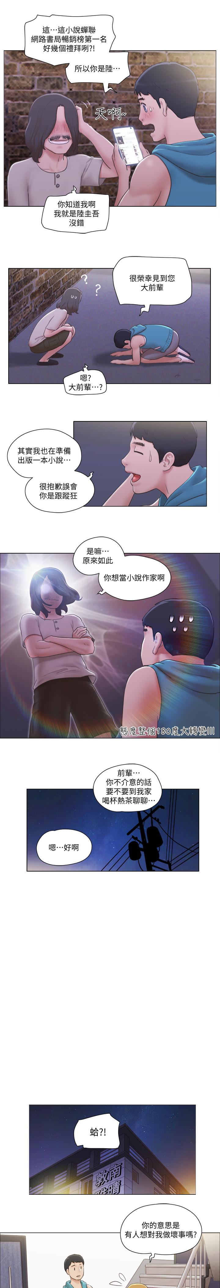 [Manhwa] Single women's apartment Plot, mature woman, big breasts#[27P]-15