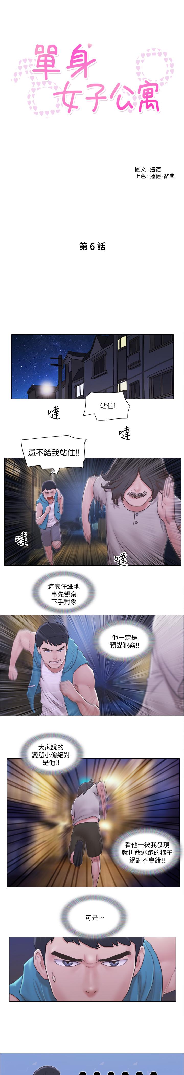 [Manhwa] Single women's apartment Plot, mature woman, big breasts#[27P]-5
