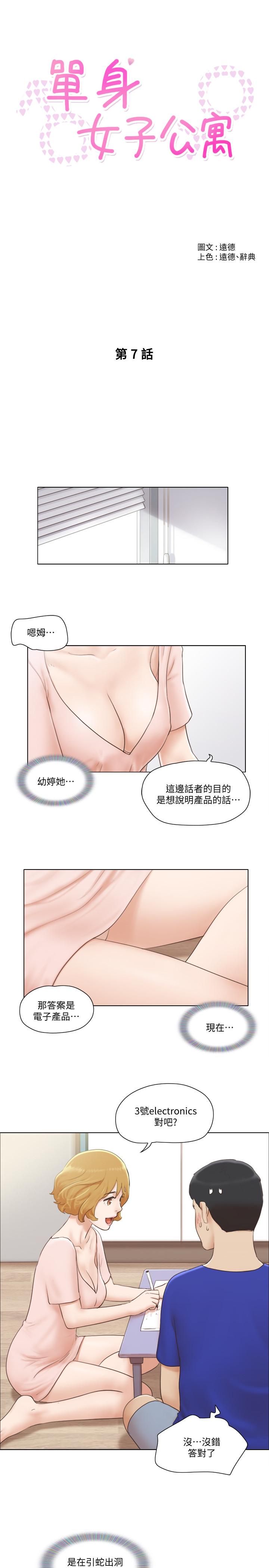 [Manhwa] Single women's apartment Plot, mature woman, big breasts#[25P]-3
