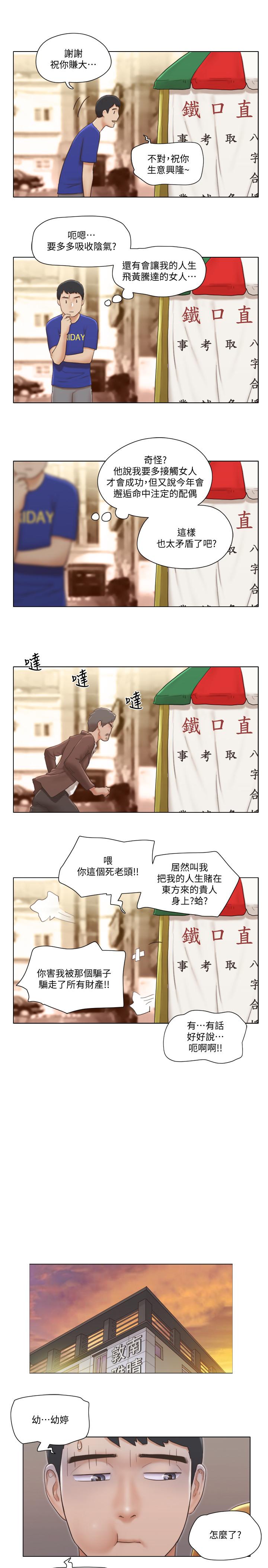 [Manhwa] Single women's apartment Plot, mature woman, big breasts#[27P]-13