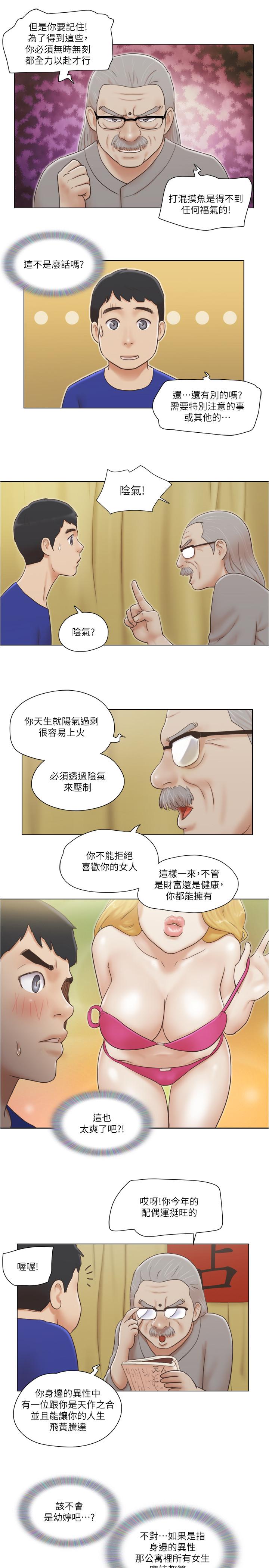 [Manhwa] Single women's apartment Plot, mature woman, big breasts#[27P]-14