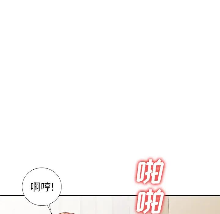 [Manhwa] Women in the town Plot, mature woman, big breasts#[150P]-103