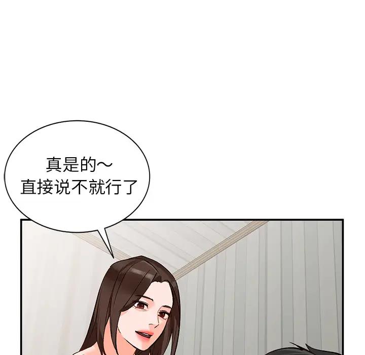 [Manhwa] Women in the town Plot, mature woman, big breasts#[150P]-120