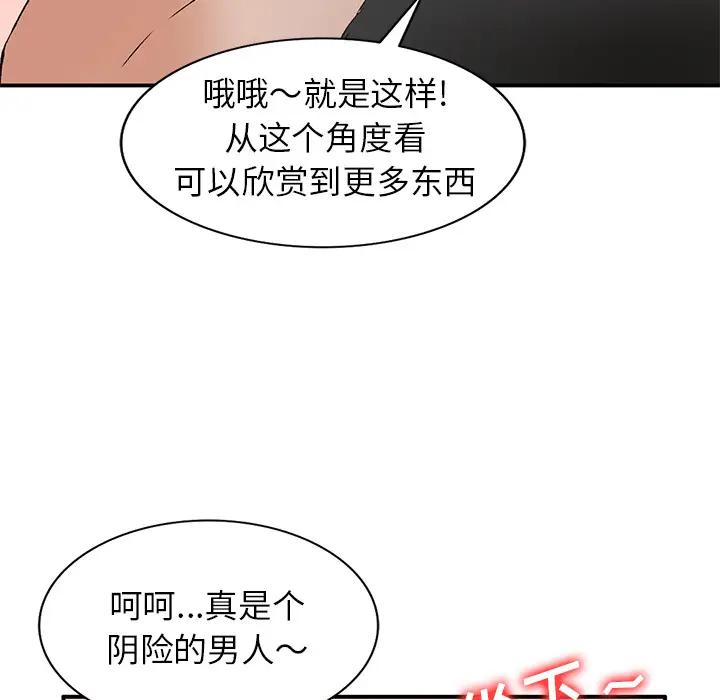 [Manhwa] Women in the town Plot, mature woman, big breasts#[150P]-124