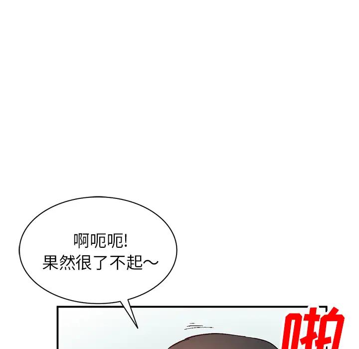 [Manhwa] Women in the town Plot, mature woman, big breasts#[150P]-129