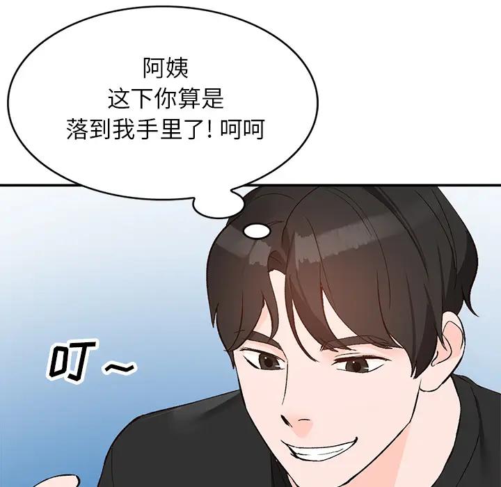 [Manhwa] Women in the town Plot, mature woman, big breasts#[150P]-143