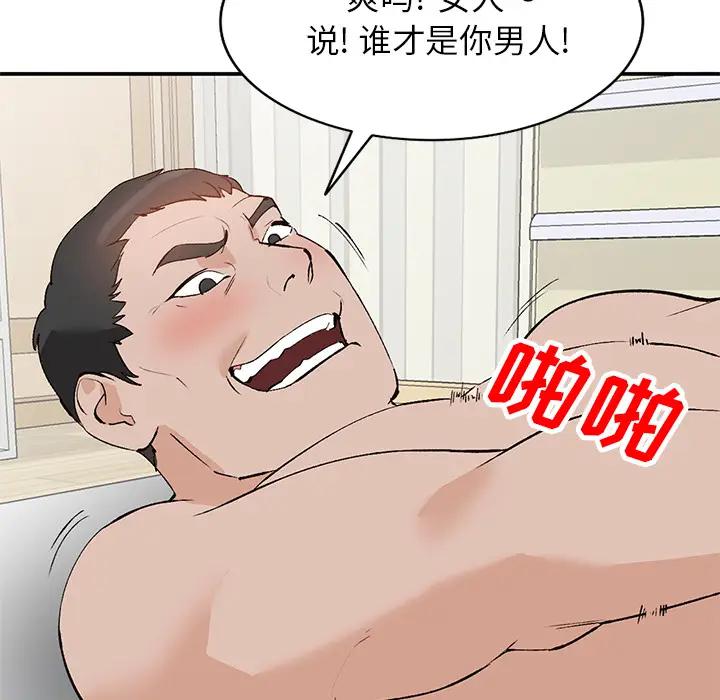[Manhwa] Women in the town Plot, mature woman, big breasts#[150P]-146