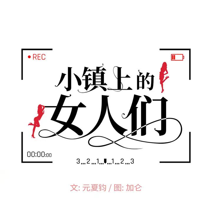 [Manhwa] Women in the town Plot, mature woman, big breasts#[150P]-23