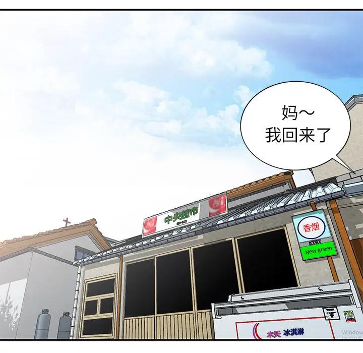 [Manhwa] Women in the town Plot, mature woman, big breasts#[150P]-37