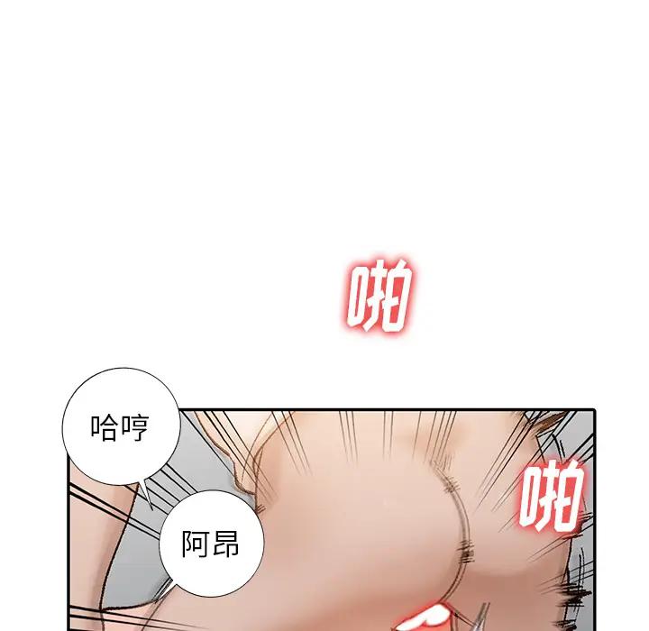 [Manhwa] Women in the town Plot, mature woman, big breasts#[150P]-79