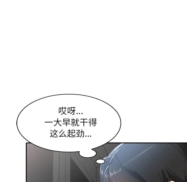 [Manhwa] Women in the town Plot, mature woman, big breasts#[150P]-81