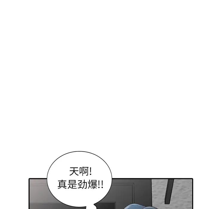 [Manhwa] Women in the town Plot, mature woman, big breasts#[150P]-88