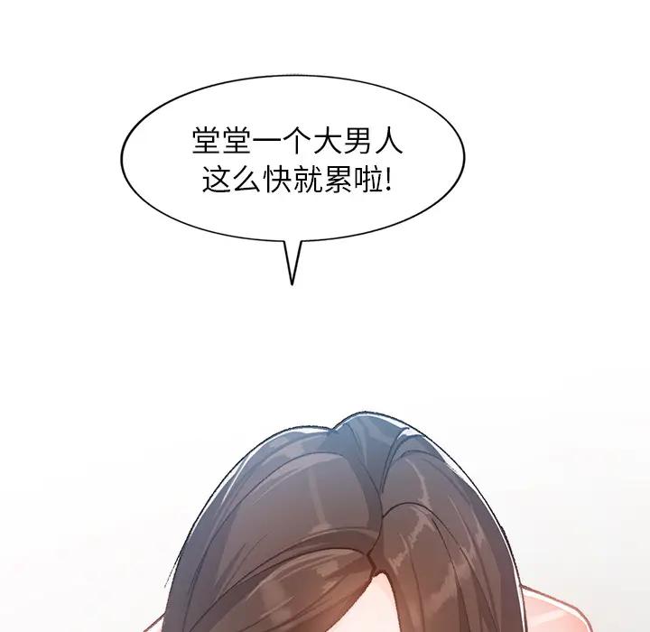 [Manhwa] Women in the town Plot, mature woman, big breasts#[150P]-90