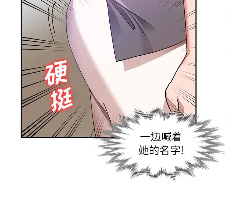 [Manhwa] Women in the town Plot, mature woman, big breasts#[155P]-101