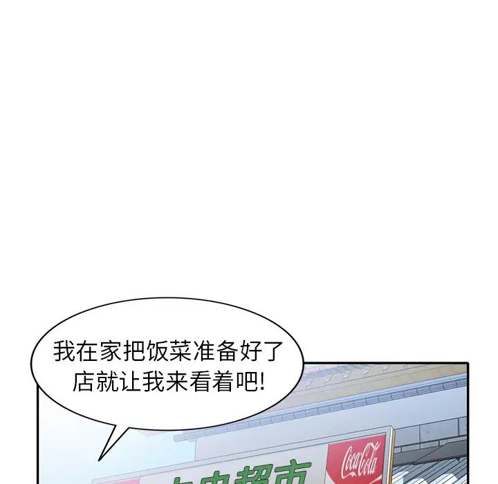 [Manhwa] Women in the town Plot, mature woman, big breasts#[155P]-104
