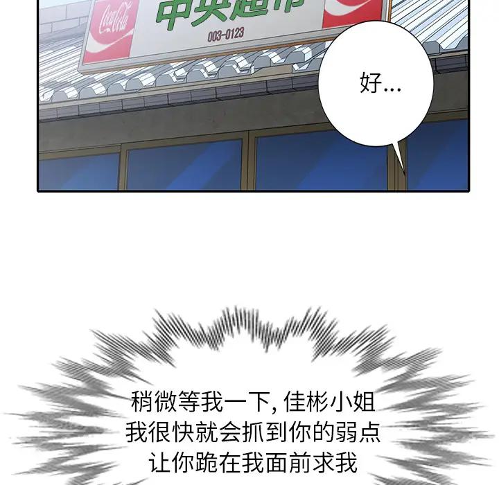 [Manhwa] Women in the town Plot, mature woman, big breasts#[155P]-105