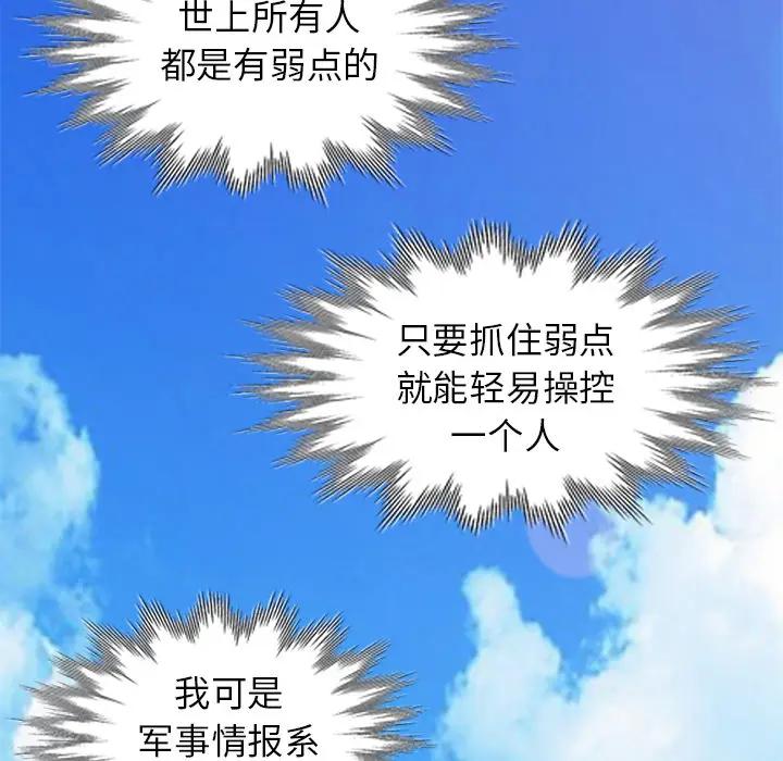 [Manhwa] Women in the town Plot, mature woman, big breasts#[155P]-110